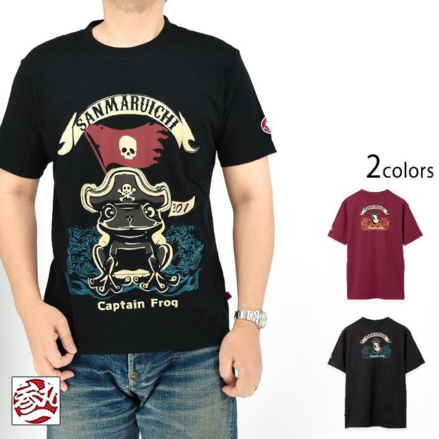 CAPTAIN FROG半袖Tシャツ 参丸一 SM-30840 和柄 蛙 カエル さん