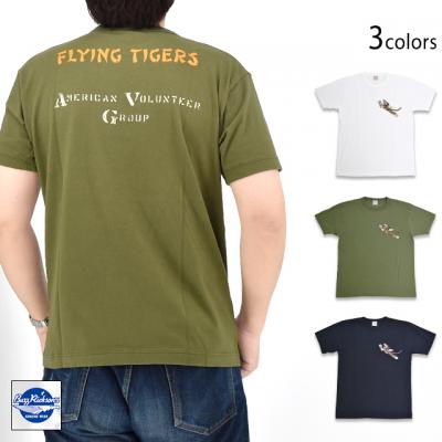 GOVERNMENT ISSUETVcu14th AIR FORCE FLYING TIGERSvBUZZ RICKSON'S