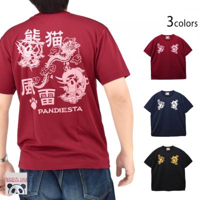 __FLhCTVcPANDIESTA JAPAN