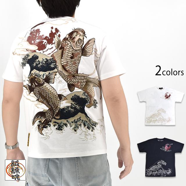 粋 昇り錦鯉半袖Tシャツ 絡繰魂 252042 和柄 和風 コイ 刺繍 からくり
