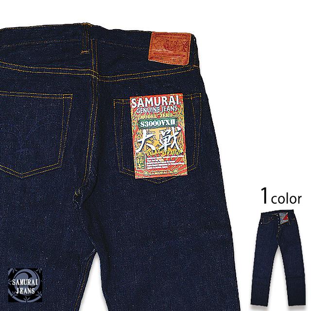 大戦モデル サムライジーンズ S3000VX 零 デニム W33 ベビーオンス サムライジーンズ SAMURAI JEANS S3000VX 17ozデニム 零大戦