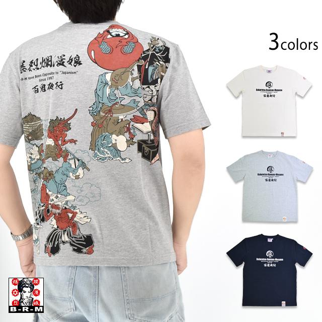 半袖Tシャツ「妖怪 百鬼夜行」 爆烈爛漫娘 RMT-342 和柄 和風 エフ商会 efu