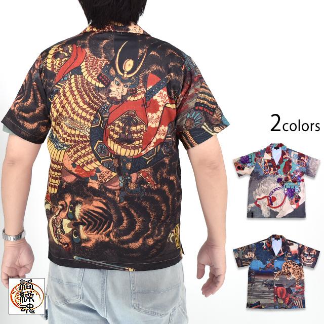 戦国浮世絵シャツ 絡繰魂 252052 和柄 和風 アロハシャツ 豊臣秀吉