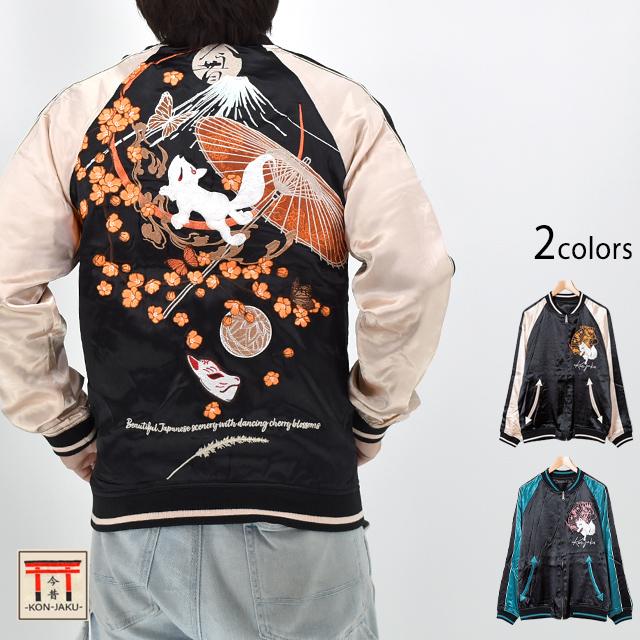 美しい日本の風景総刺繍スカジャン◇今昔｜今昔｜サクラスタイル