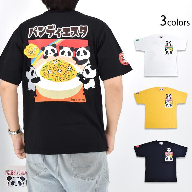 ごちそうパンダポケット半袖Tシャツ PANDIESTA JAPAN 585568 パンディ