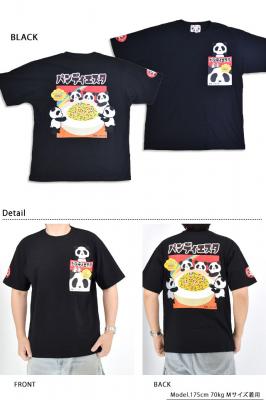 p_|PbgTVcPANDIESTA JAPAN
