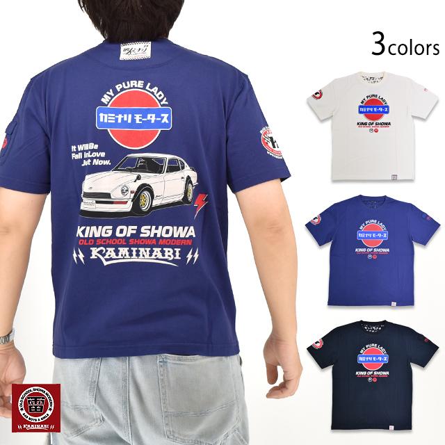 新製品情報も満載 半袖Tシャツ「MY PURE LADY」 カミナリ KMT-258 フェアレディZ フラワー・リース