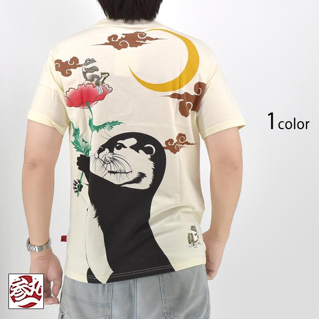 獺物語半袖Tシャツ 参丸一 ST-89011 和柄 和風 蛙 さんまるいち かえる