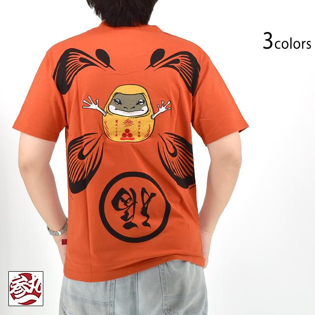 ゆちゃまる　初アパレル　限定Tシャツ 〇参丸一 SM-30829 -101 サンマルイチ『兜侍蛙』半袖Tシャツ