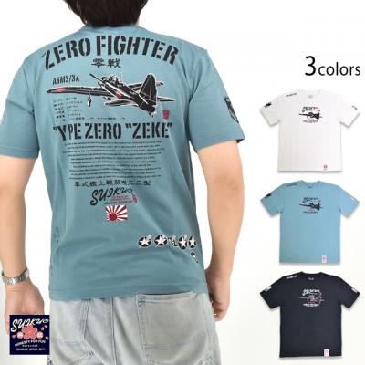 TVcuZERO FIGHTERv
