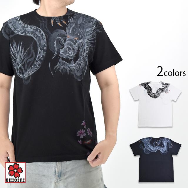 ぬれ描き友禅 龍半袖Tシャツ CHIGIRI CHS63-651 チギリ ちぎり 和柄 和風 竜 手書き 職人 桜 さくら ぬれ描き友禅 龍半袖Tシャツ CHIGIRI CHS63-651 チギリ ちぎり 和柄