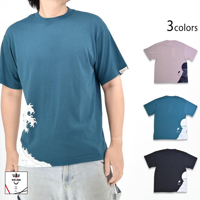 まるめん荒波半袖Tシャツ 喜人 KJ-52014 和柄 和風 吸汗速乾