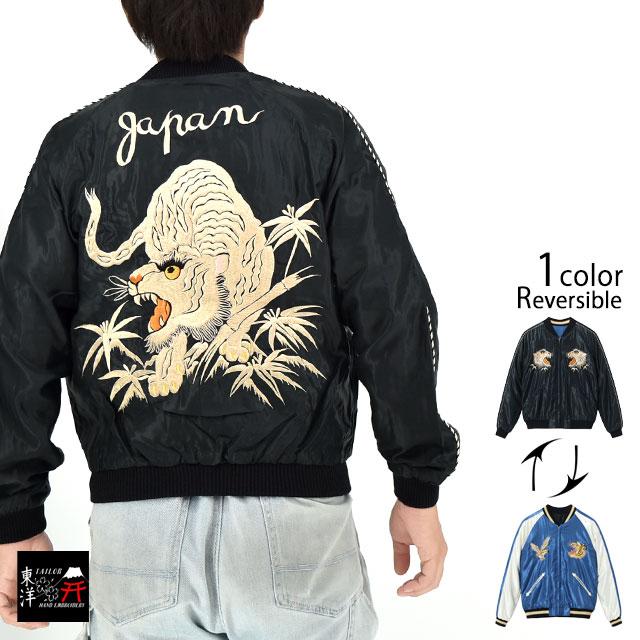 リバーシブル・アセテートスカジャン ブラック×ゴールド ゴールド×シルバー Early 1950s Style アセテートリバーシブルスカジャン「JAPAN