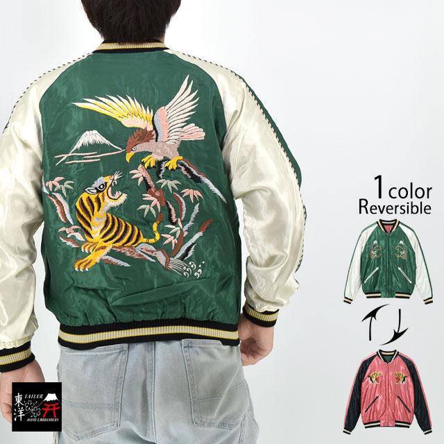 Mid 1950s Style アセテートリバーシブルスカジャン