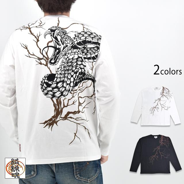 大蛇ロングTシャツ 絡繰魂 253074 和柄 和風 刺繍 ヘビ 長袖