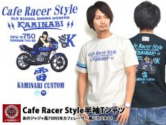 Cafe Racer StyleTVcJ~i