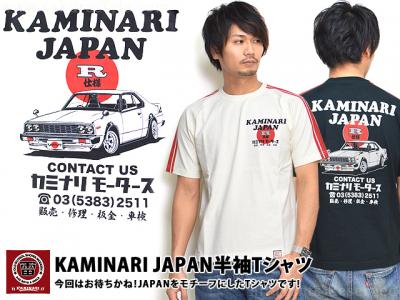 KAMINARI JAPANTVcJ~i