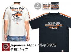 Japanese Alpha ׃bgGTRTVcJ~i