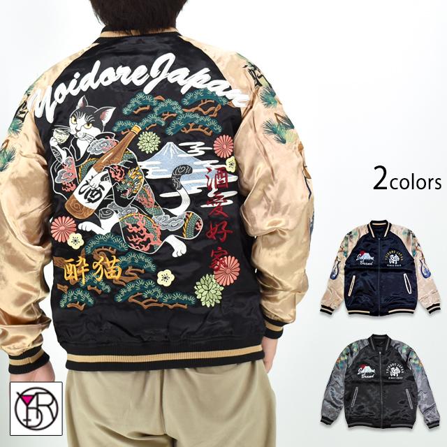 酔猫リバーシブルスカジャン YOIDORE 835100 ヨイドレ 酔いどれ