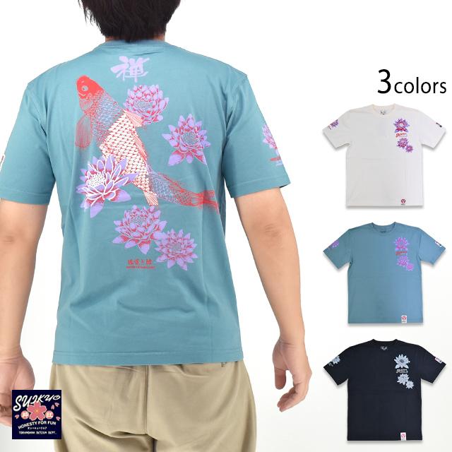 半袖Tシャツ「睡蓮と鯉」 粋狂 SYT-209 和柄 和風 コイ エフ商会 すい