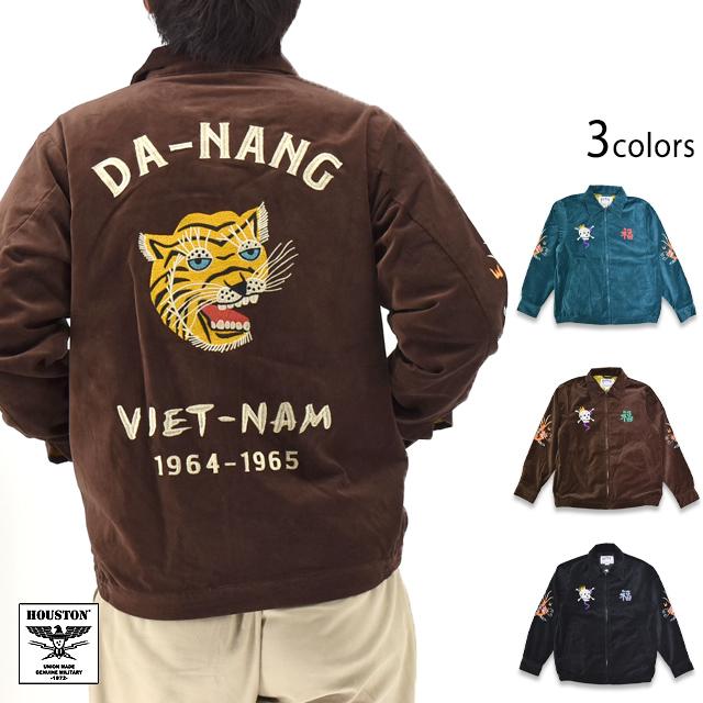 ヒューストン ベトジャン 別珍 ベトナムジャケット 中綿入り 虎 コットン別珍ベトナムジャケット「TIGER」 HOUSTON 51507 ヒューストン