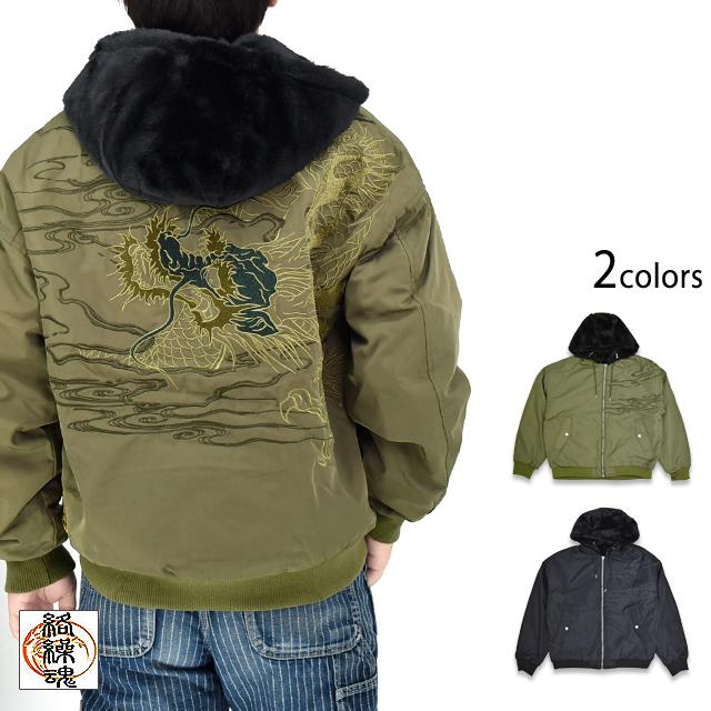 龍神降臨ファーMA-1ジャケット 絡繰魂 253068 和柄 和風 刺繍 竜