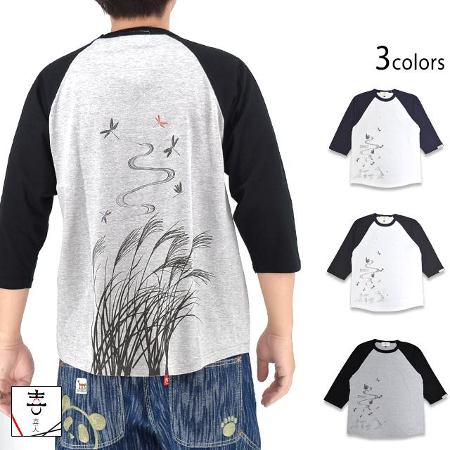 秋の訪れラグラン七分袖Tシャツ◇喜人｜長袖トップス｜サクラ
