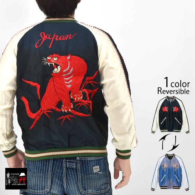 Mid 1950s Style AGING MODELアセテートスカジャン「RED TIGER