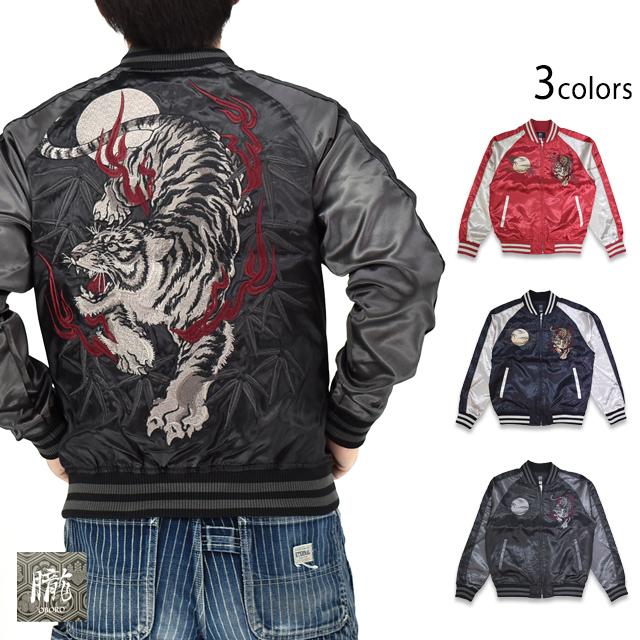 サテンスカジャン「虎」 朧 9053811 和柄 和風 おぼろ トラ