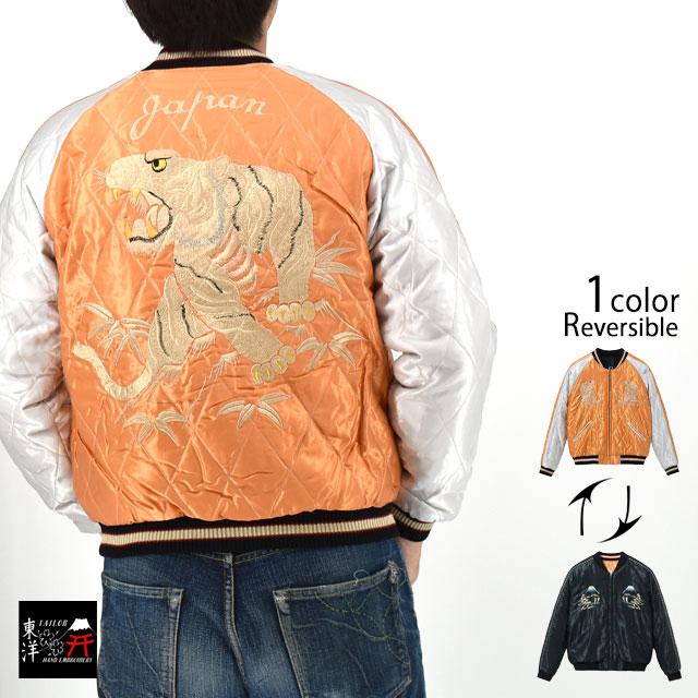 Early 1950s Style アセテートキルトスカジャン「WHITE TIGER