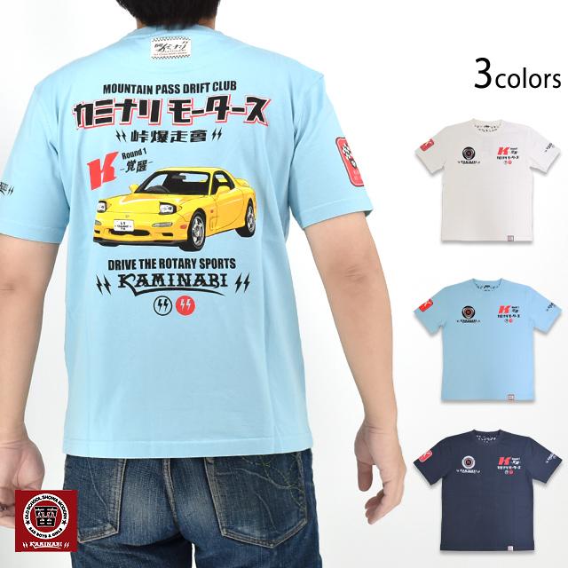半袖Tシャツ「ライバル」 カミナリ 雷 エフ商会 昭和 レトロ KMT-262