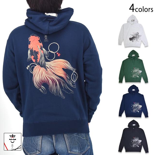 金魚の厚手裏毛プルパーカー 喜人 KJ-52301 和柄 和風 きんとと