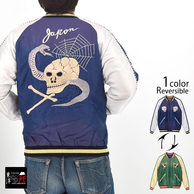 Mid 1950s Style AGING MODELアセテートスカジャン