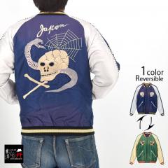 Mid 1950s Style AGING MODELAZe[gXJWuSNAKESKULL~DRAGON HEADve[[m