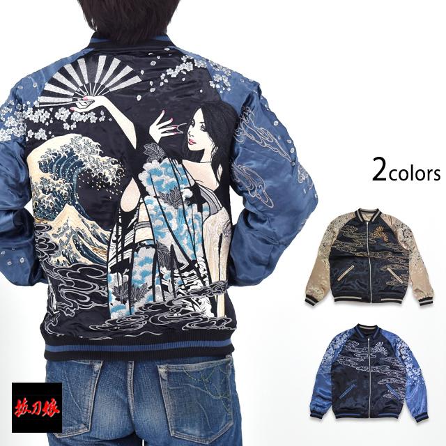 抜刀娘 結愛花魁リバーシブルスカジャン 抜刀娘 254027 和柄