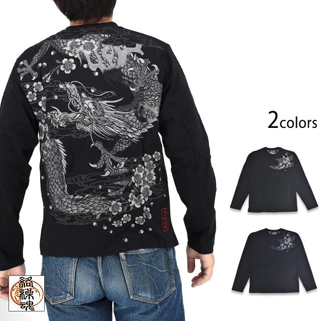 名店「凛」黒のタイシルク　和洋兼用 オシャレ自由着崩し　袷 粋 龍桜ロングTシャツ 絡繰魂 254020 和柄 和風 竜 さくら 長袖Tシャツ