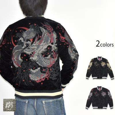 別珍スカジャン「龍」◆朧