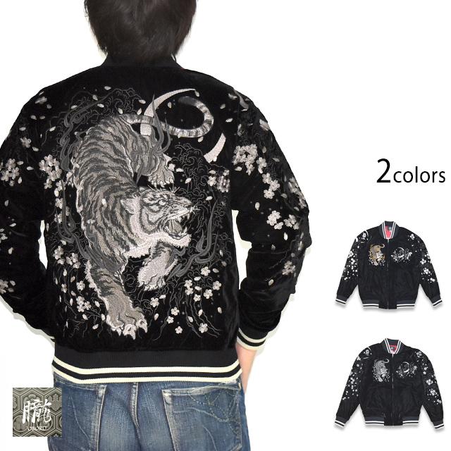 ベロア　スカジャン　M 別珍スカジャン「虎」 朧 9053852 和柄 和風 おぼろ ベロア 刺繍