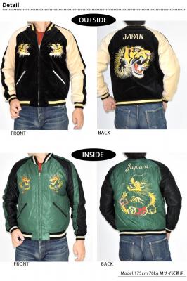 Mid 1950s Style 別珍ツートーン×アセテートリバーシブルスカジャン「TIGER HEAD ×GOLD DRAGON」◆テーラー東洋