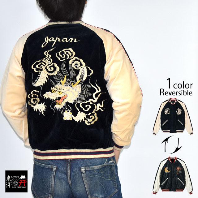 Mid 1950s Style 別珍ツートーン×アセテートリバーシブルスカジャン