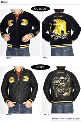 Mid 1950s Style 別珍キルトリバーシブルスカジャン「ROARING TIGER × JAPAN MAP」◆テーラー東洋