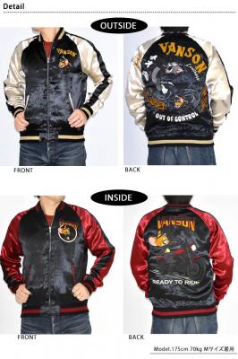 TOM&JERRYコラボ リバーシブルスカジャン◆vanson