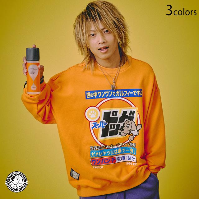 スーパードッグスウェットトレーナー GALFY 155203 ガルフィー