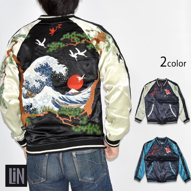 【楔】「浮世絵ノ大波」ALL刺繍リバーシブルスカジャン LIN AL-75623 和柄 和風 スーベニアジャケット 48289_1_expand.jpg