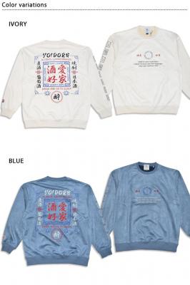酒愛好家フェイクスエードクルーネックスウェット◆YOIDORE