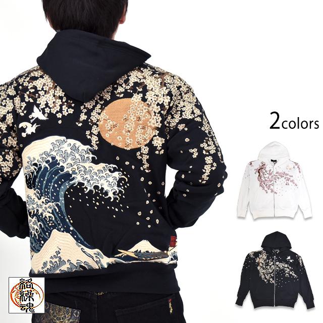 和風刺繍　衝立 粋 北斎神奈川沖浪裏スウェットジップパーカー 絡繰魂 254018 和柄