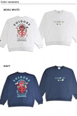 ハイボールとたこ焼きクルーネックスウェット◆YOIDORE