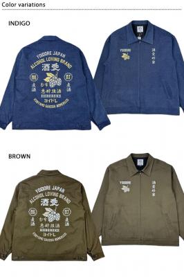 酒愛好家ワークジャケット◆YOIDORE