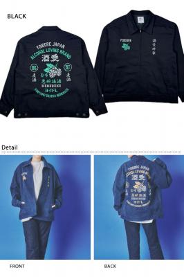 酒愛好家ワークジャケット◆YOIDORE