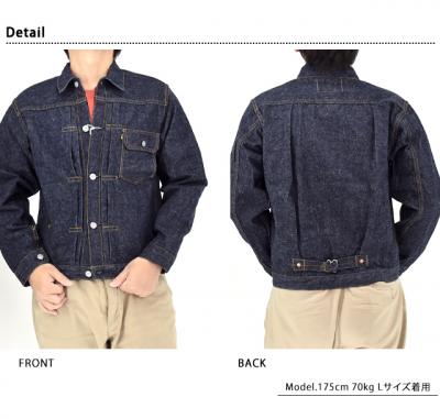 男気15oz刀耳セルビッチ 1st typeデニムジャケット◆サムライジーンズ